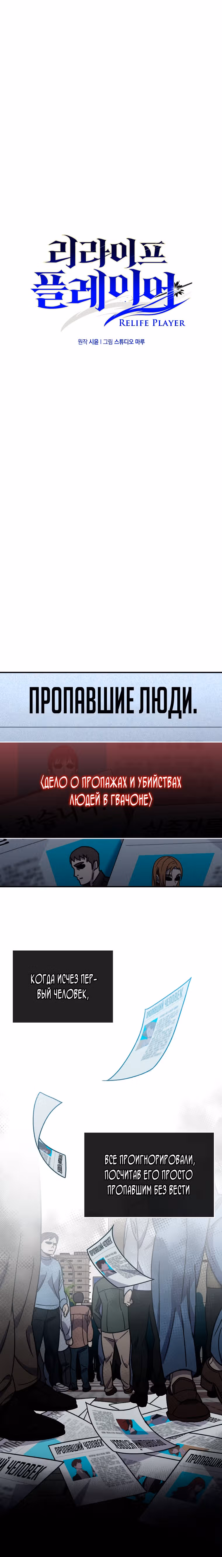 Вернувшийся игрок — Том 2 · Глава 55, страница 21