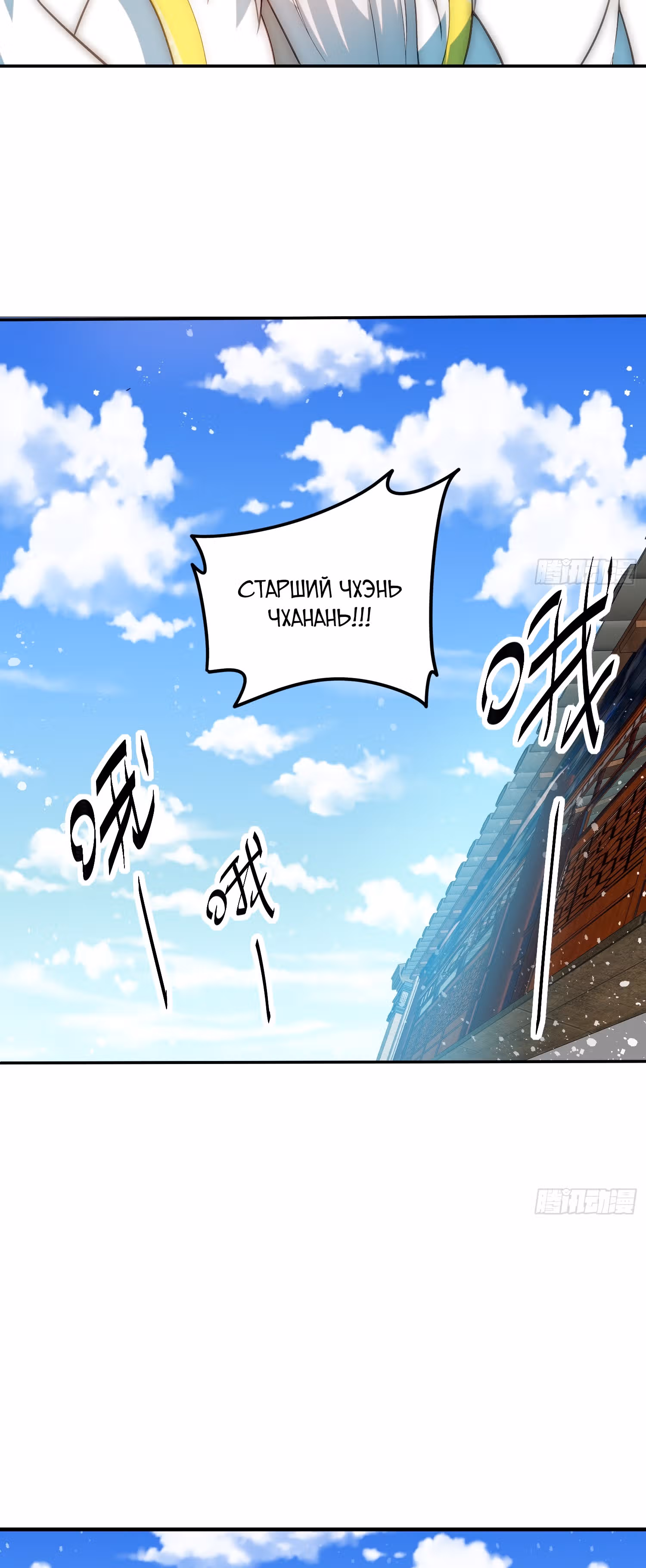Я обрел бессмертие в другом мире — Том 1 · Глава 33, страница 12