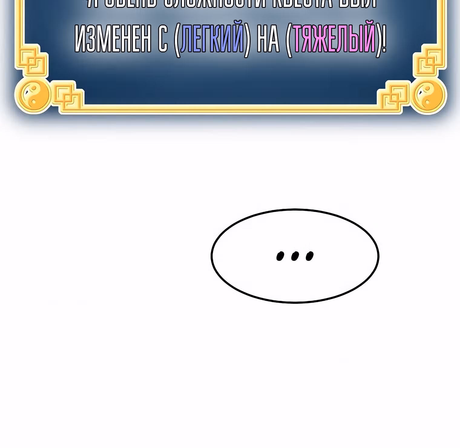 Логин Мурим — Том 1 · Глава 79, страница 164