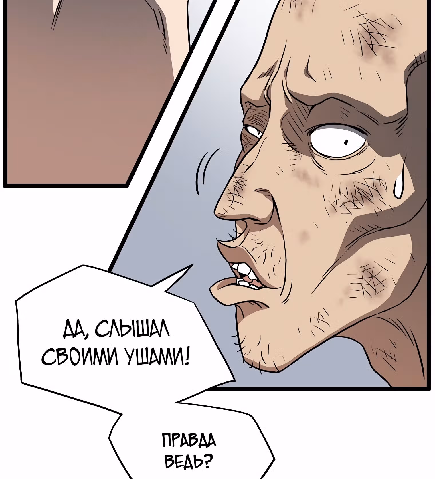 Логин Мурим — Том 1 · Глава 79, страница 41
