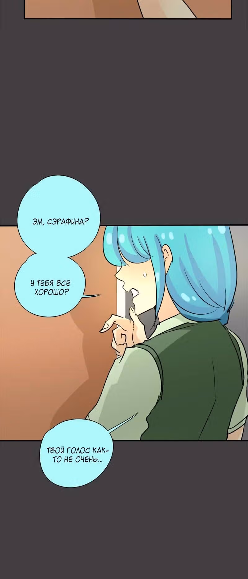 неОРДИНАРНЫЕ — Том 1 · Глава 113, страница 22