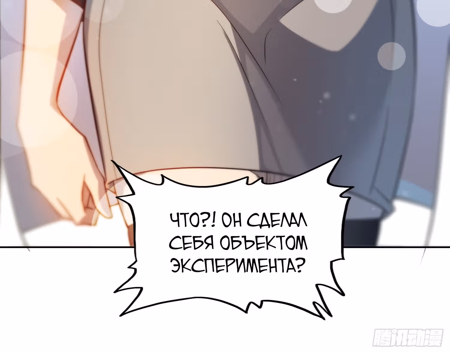 Поднятие уровня с нуля — Том 1 · Глава 102, страница 32