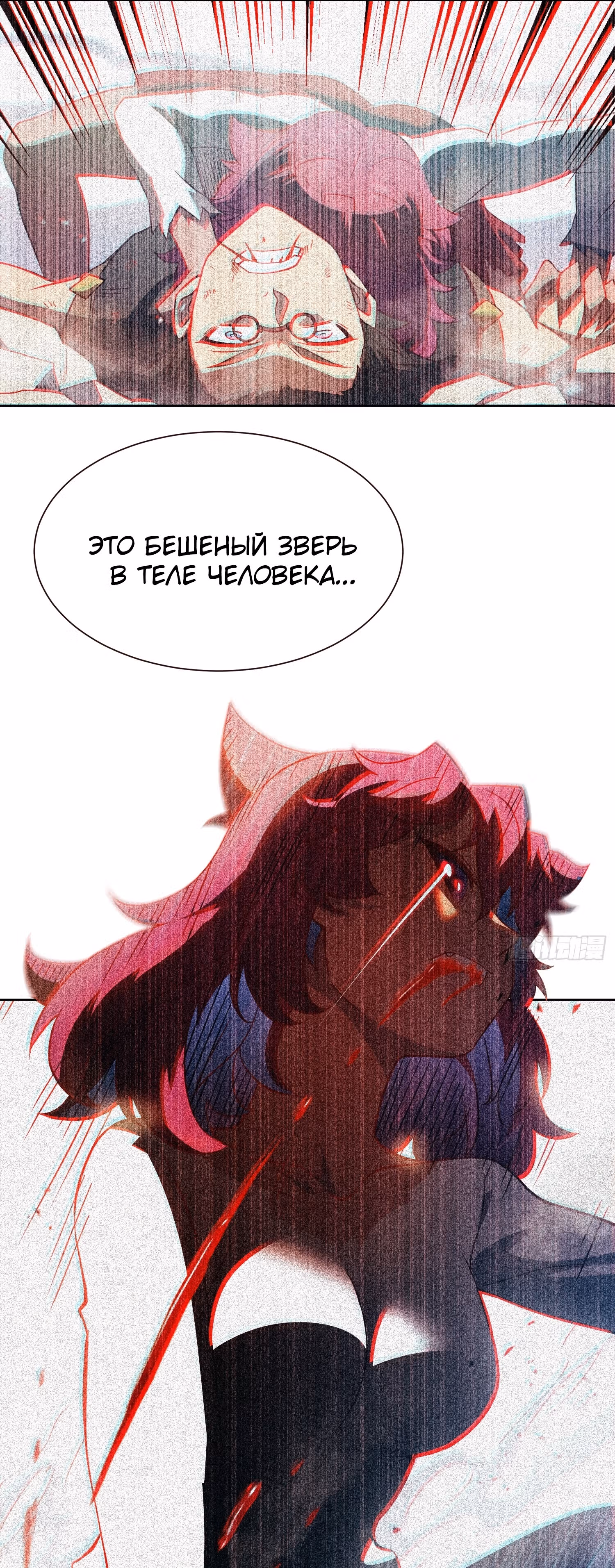 Поднятие уровня с нуля — Том 1 · Глава 103, страница 13