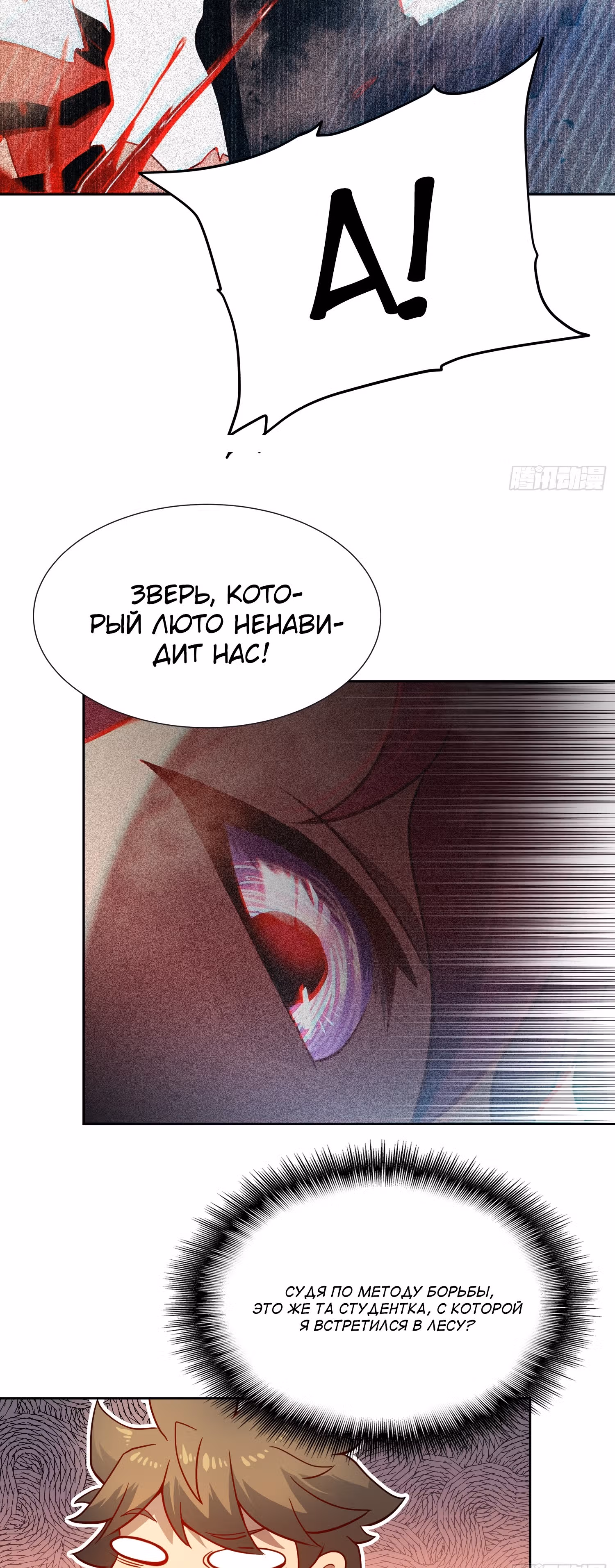 Поднятие уровня с нуля — Том 1 · Глава 103, страница 14