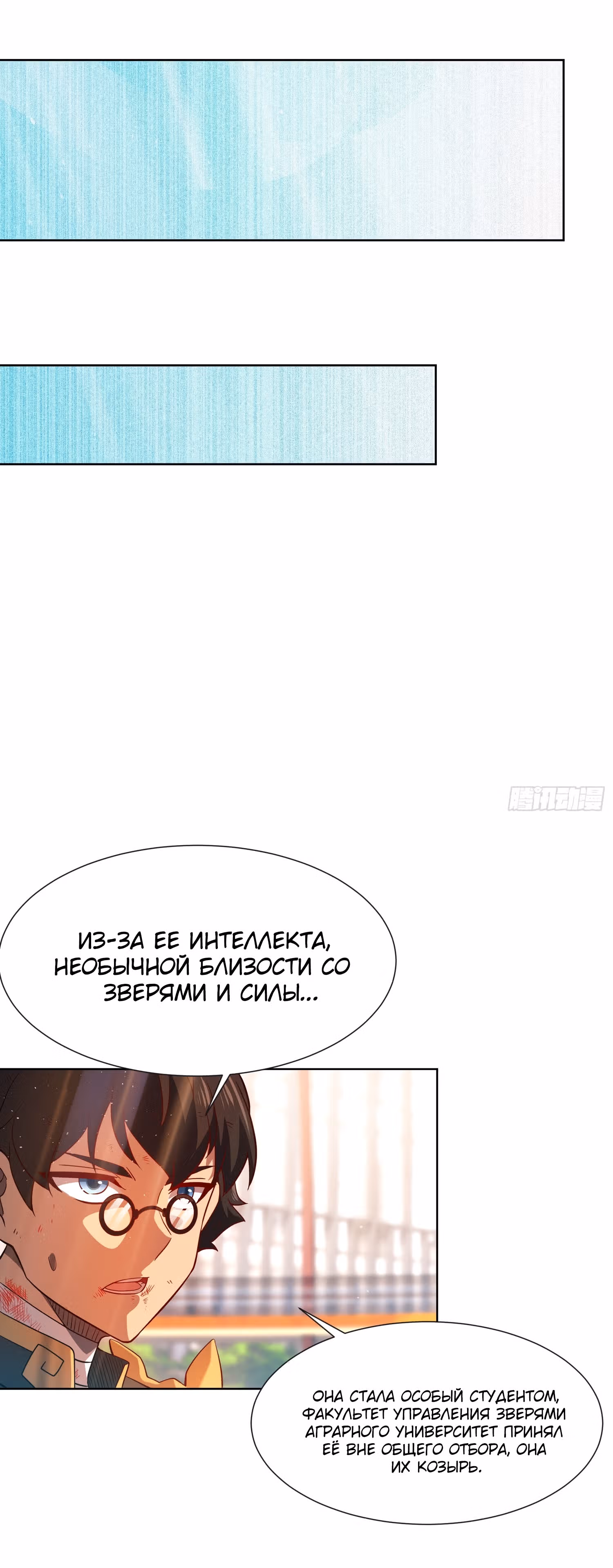 Поднятие уровня с нуля — Том 1 · Глава 103, страница 24