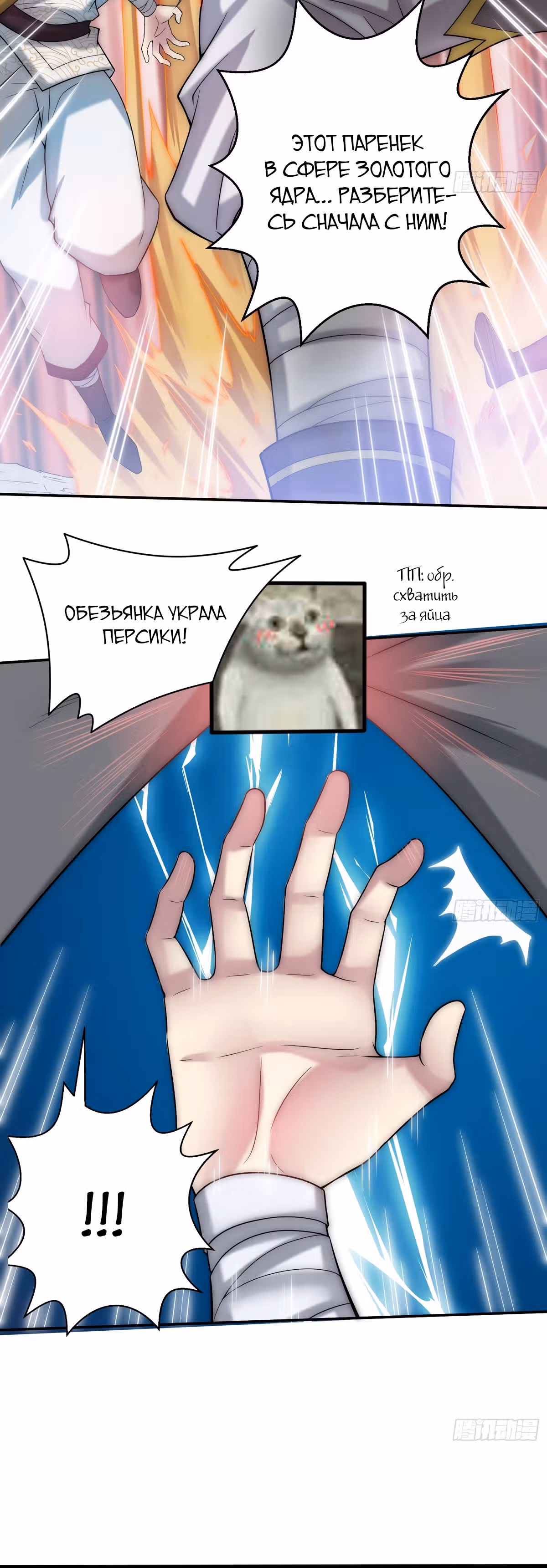 Я обрел бессмертие в другом мире — Том 1 · Глава 35, страница 34