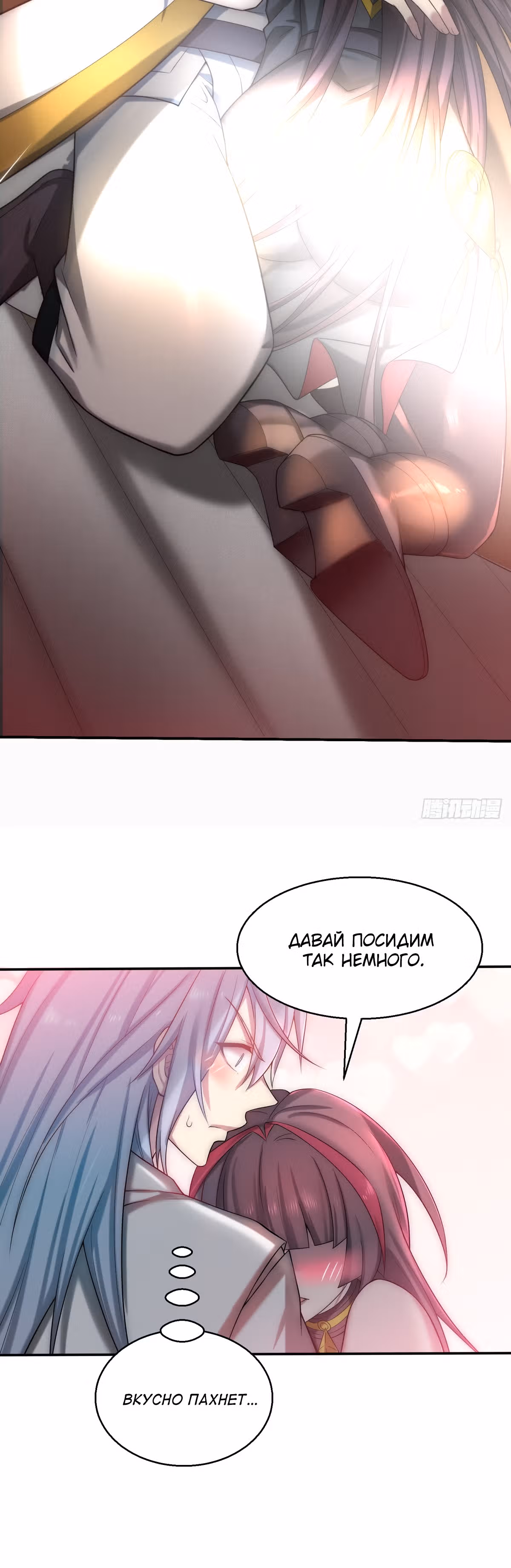 Я обрел бессмертие в другом мире — Том 1 · Глава 35, страница 6
