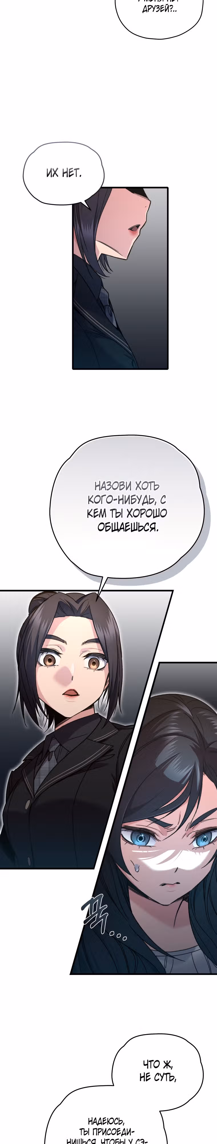 Вернувшийся игрок — Том 2 · Глава 60, страница 23