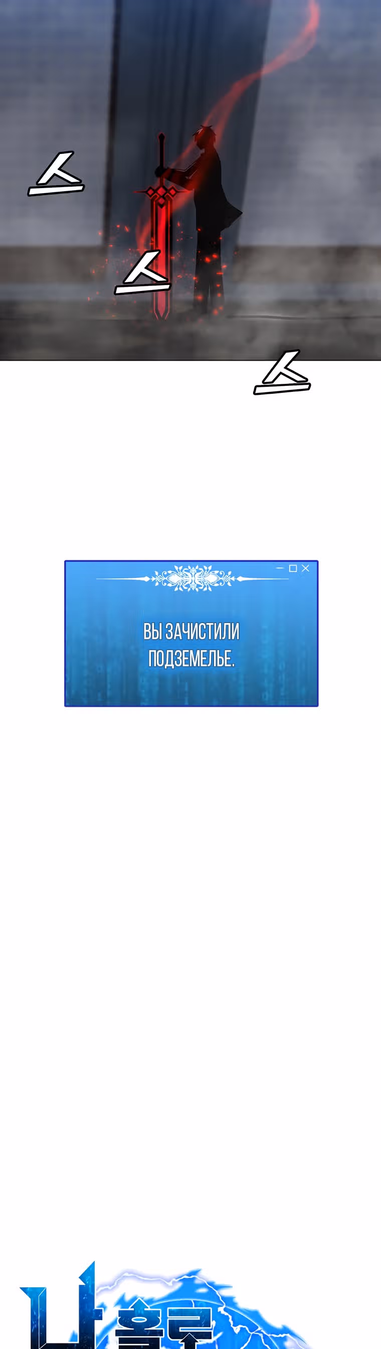 Я единственный, кто использует заклинания — Том 1 · Глава 95, страница 16