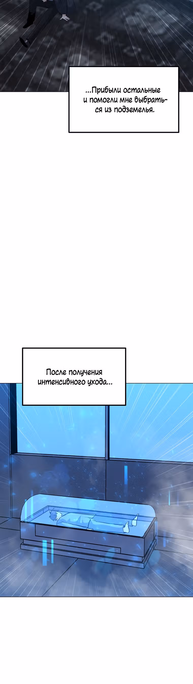 Я единственный, кто использует заклинания — Том 1 · Глава 95, страница 18