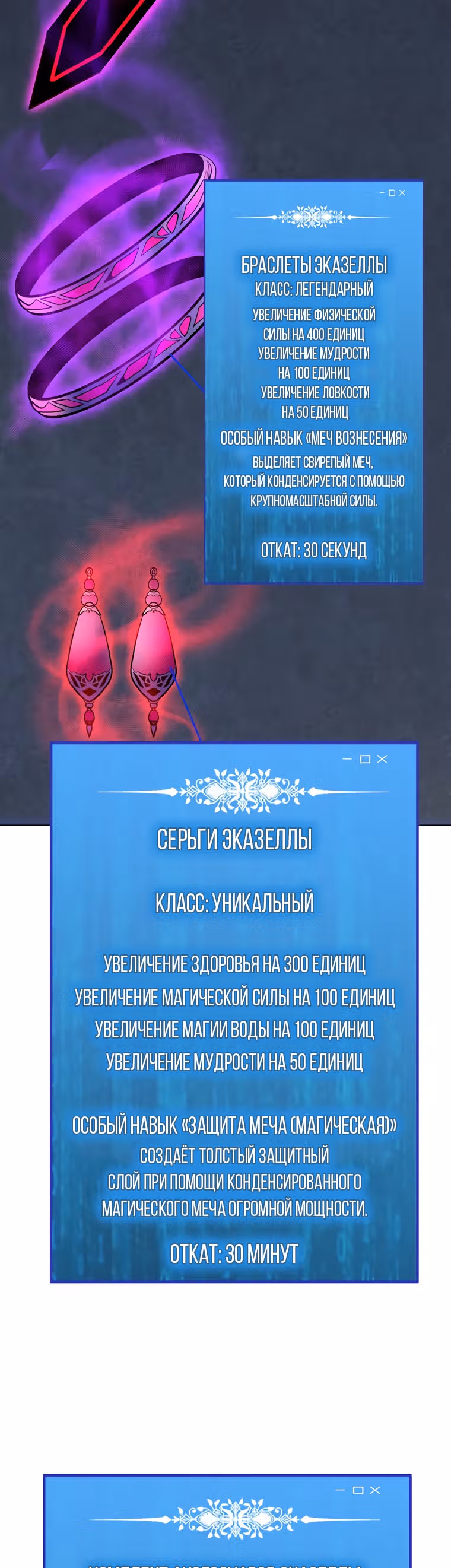 Я единственный, кто использует заклинания — Том 1 · Глава 95, страница 25