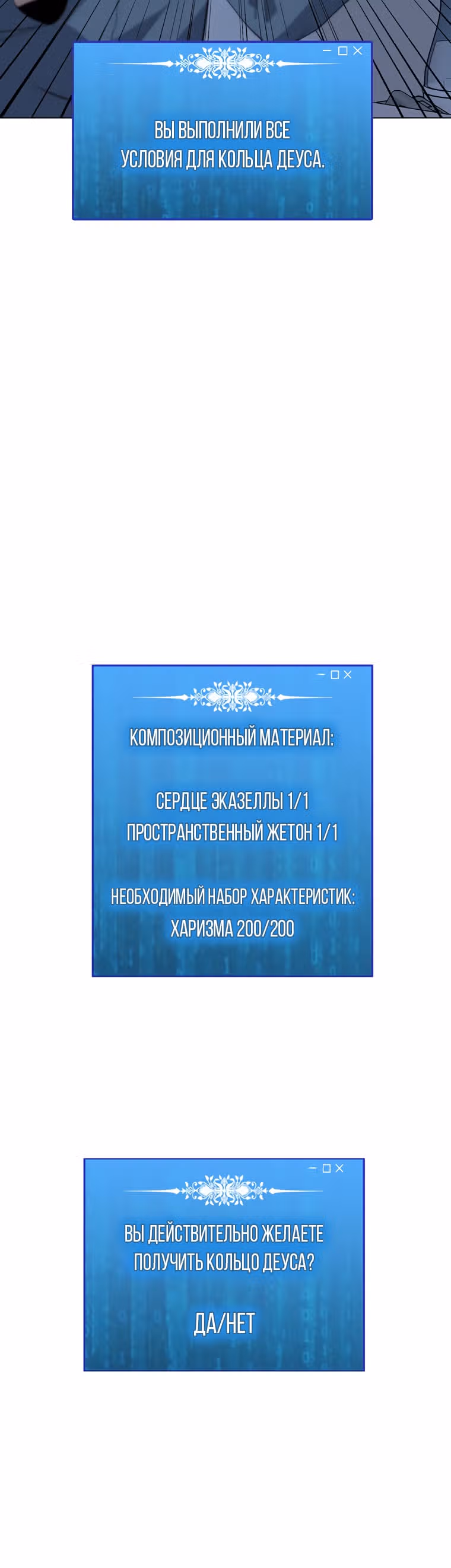 Я единственный, кто использует заклинания — Том 1 · Глава 95, страница 27
