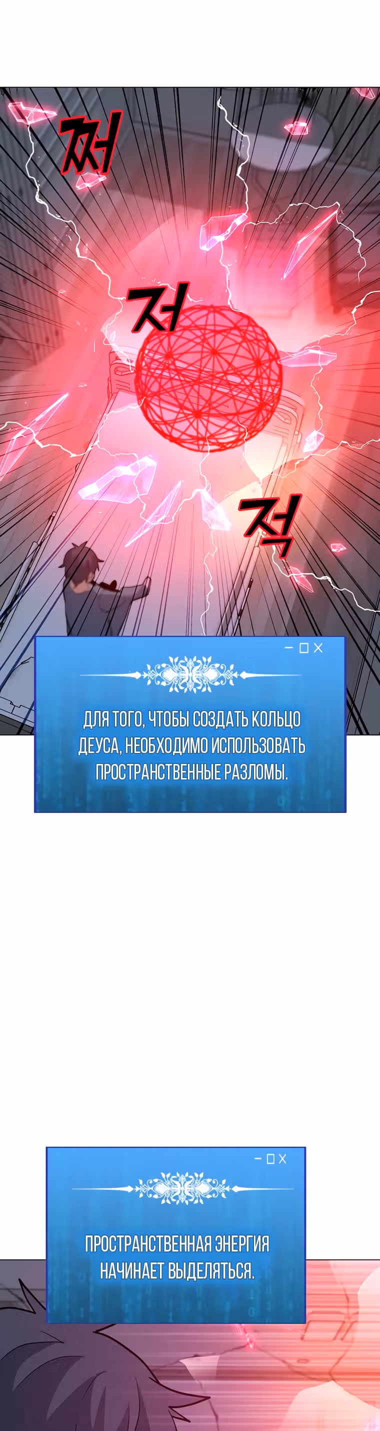 Я единственный, кто использует заклинания — Том 1 · Глава 95, страница 31