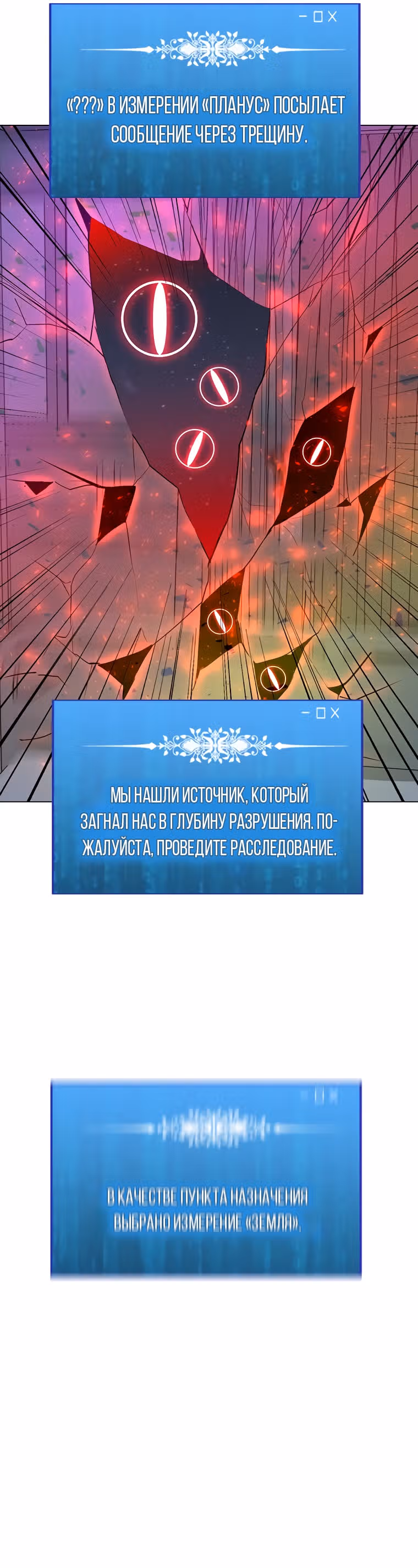 Я единственный, кто использует заклинания — Том 1 · Глава 95, страница 35