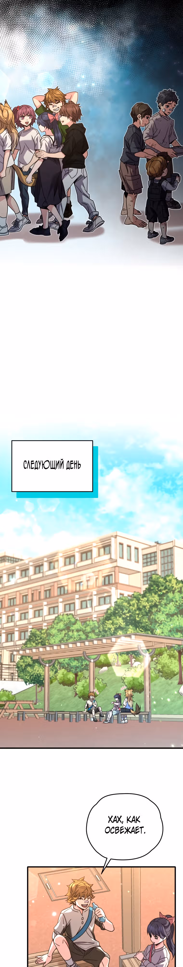 Вернувшийся игрок — Том 2 · Глава 61, страница 24