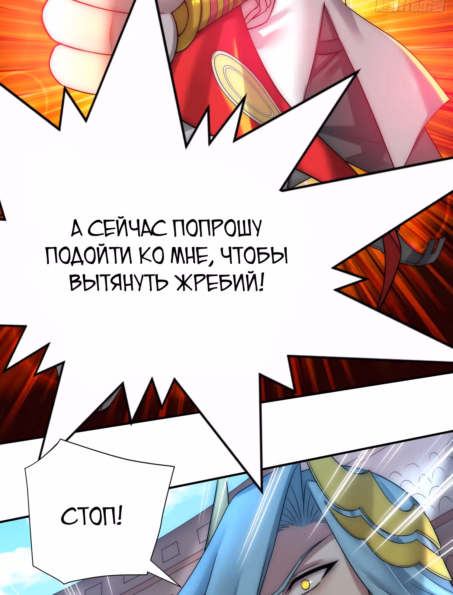 Я обрел бессмертие в другом мире — Том 1 · Глава 36, страница 3