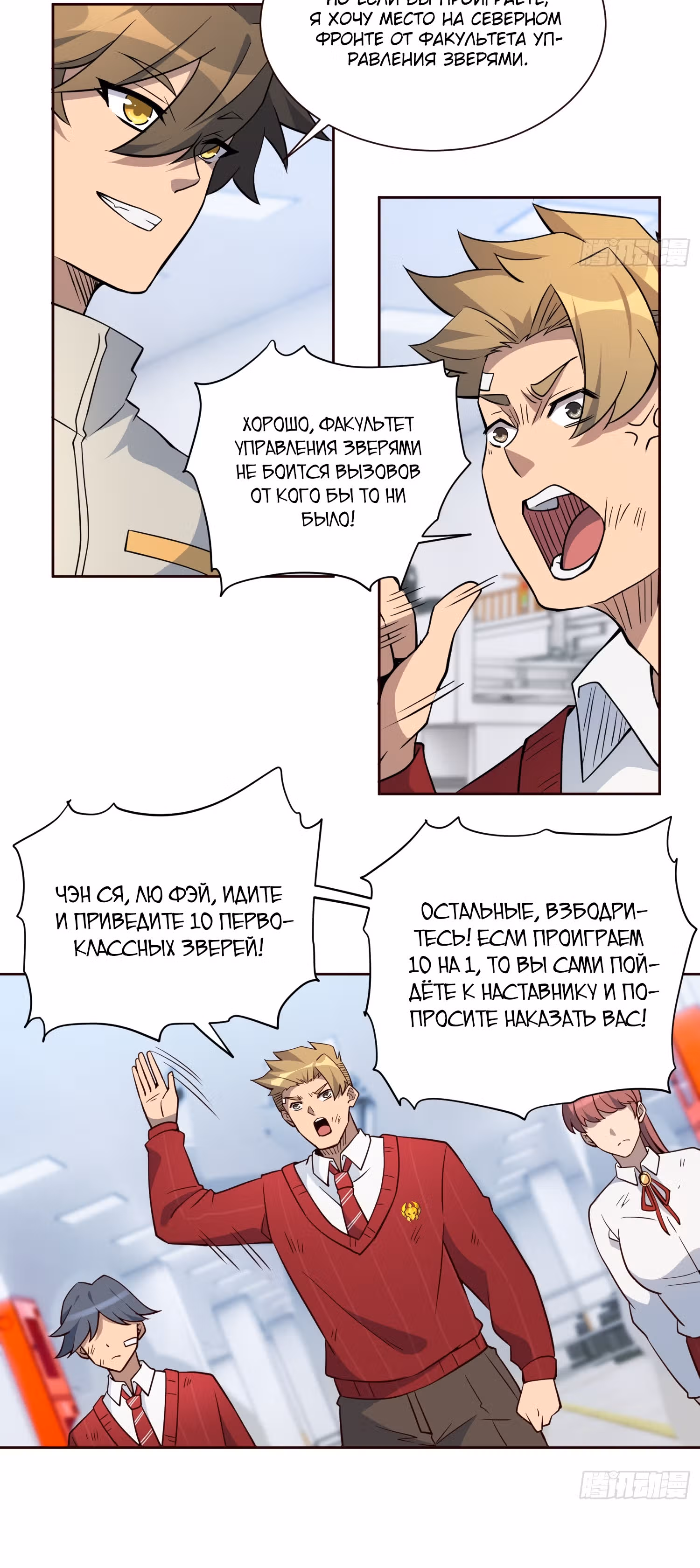 Поднятие уровня с нуля — Том 1 · Глава 106, страница 13