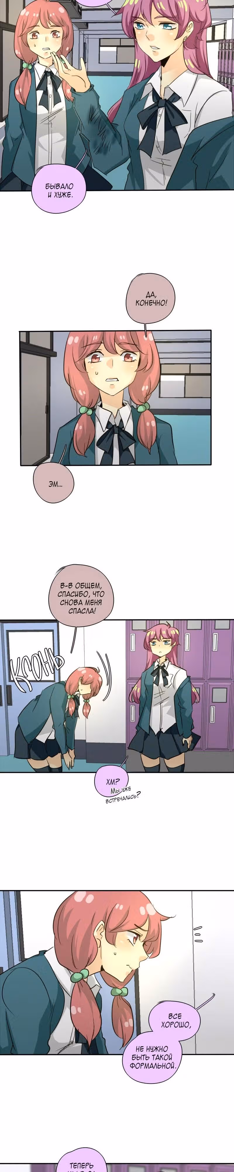 неОРДИНАРНЫЕ — Том 1 · Глава 120, страница 13
