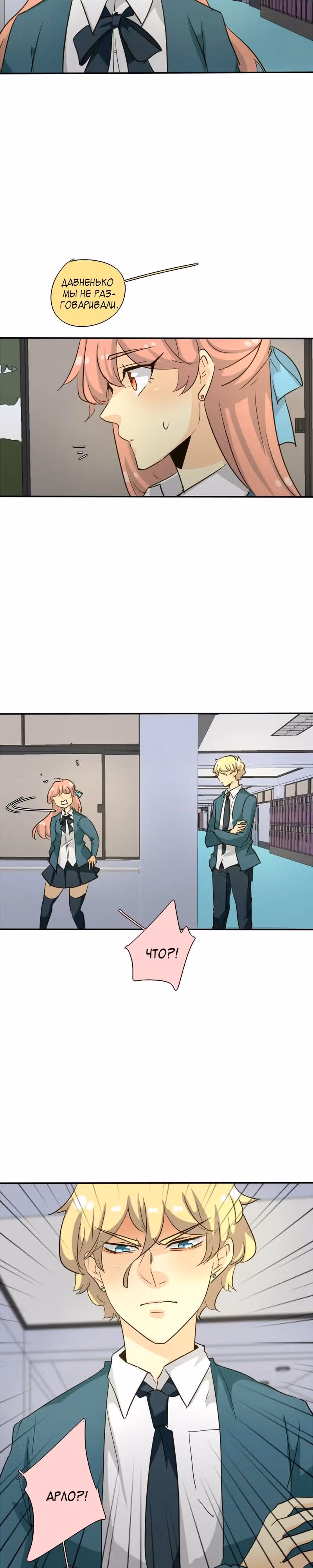 неОРДИНАРНЫЕ — Том 1 · Глава 120, страница 16