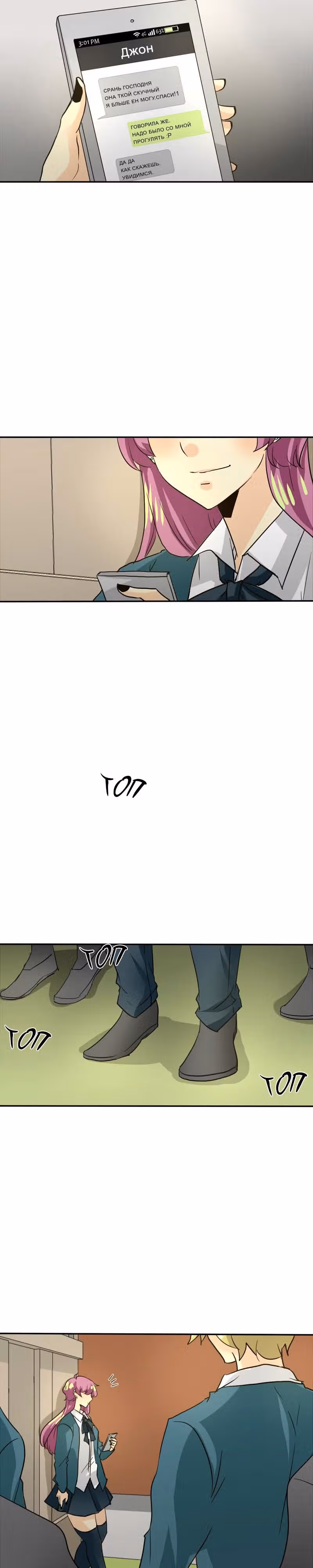 неОРДИНАРНЫЕ — Том 1 · Глава 120, страница 32
