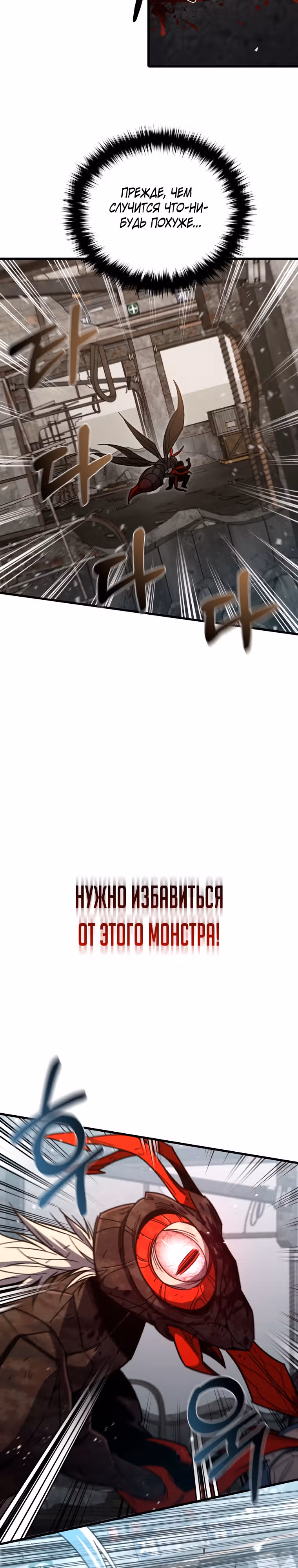 Вернувшийся игрок — Том 2 · Глава 63, страница 27