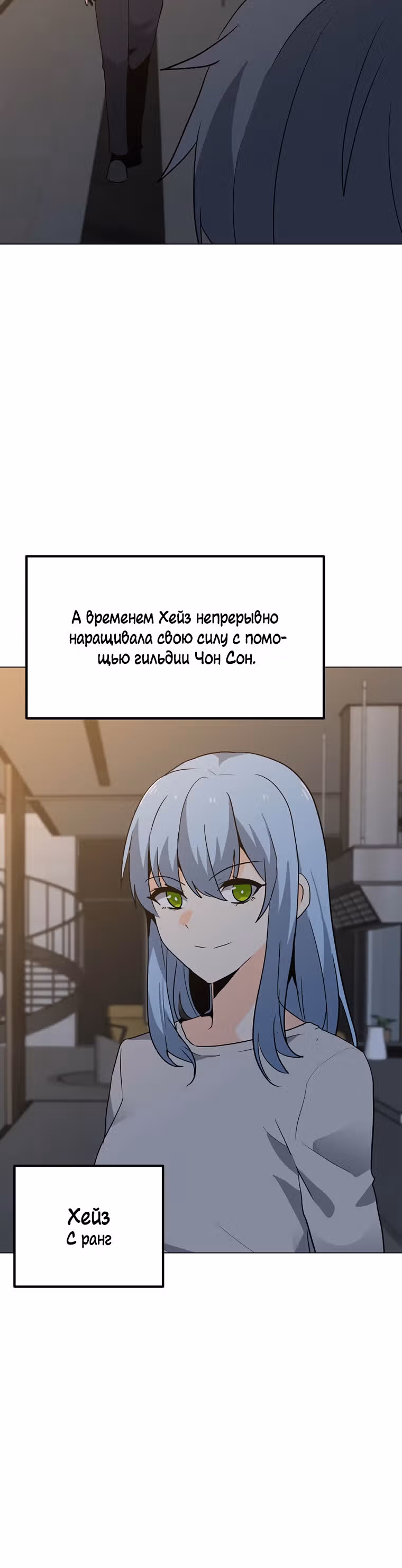 Я единственный, кто использует заклинания — Том 1 · Глава 97, страница 2