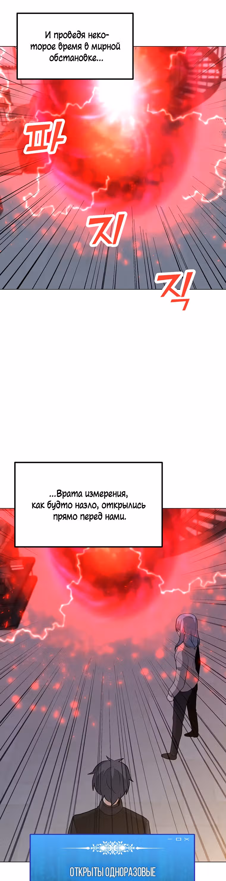 Я единственный, кто использует заклинания — Том 1 · Глава 97, страница 3