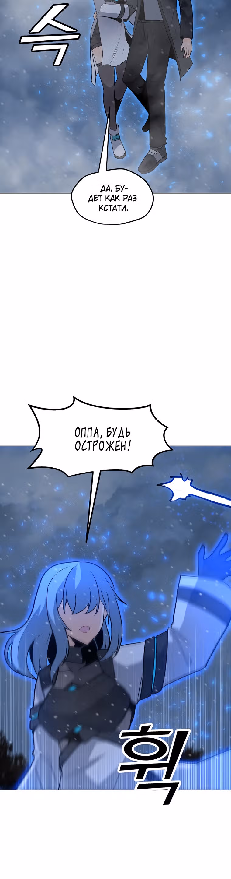 Я единственный, кто использует заклинания — Том 1 · Глава 97, страница 32