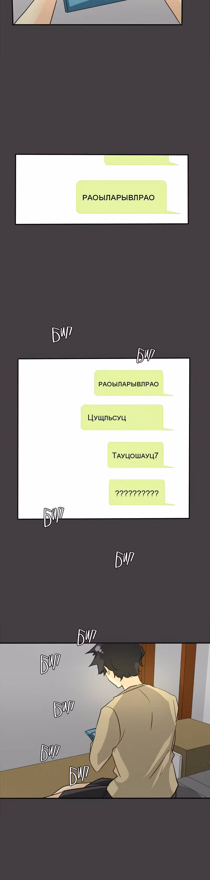неОРДИНАРНЫЕ — Том 1 · Глава 121, страница 17