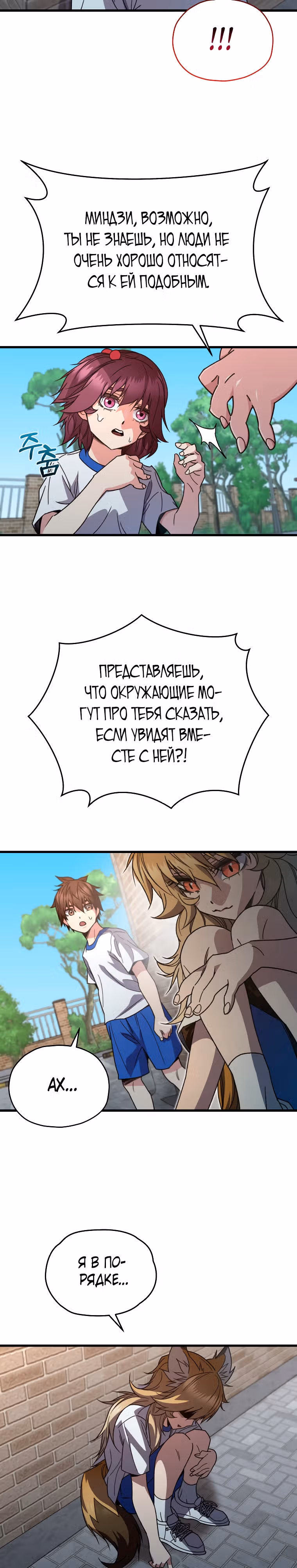 Вернувшийся игрок — Том 2 · Глава 65, страница 17