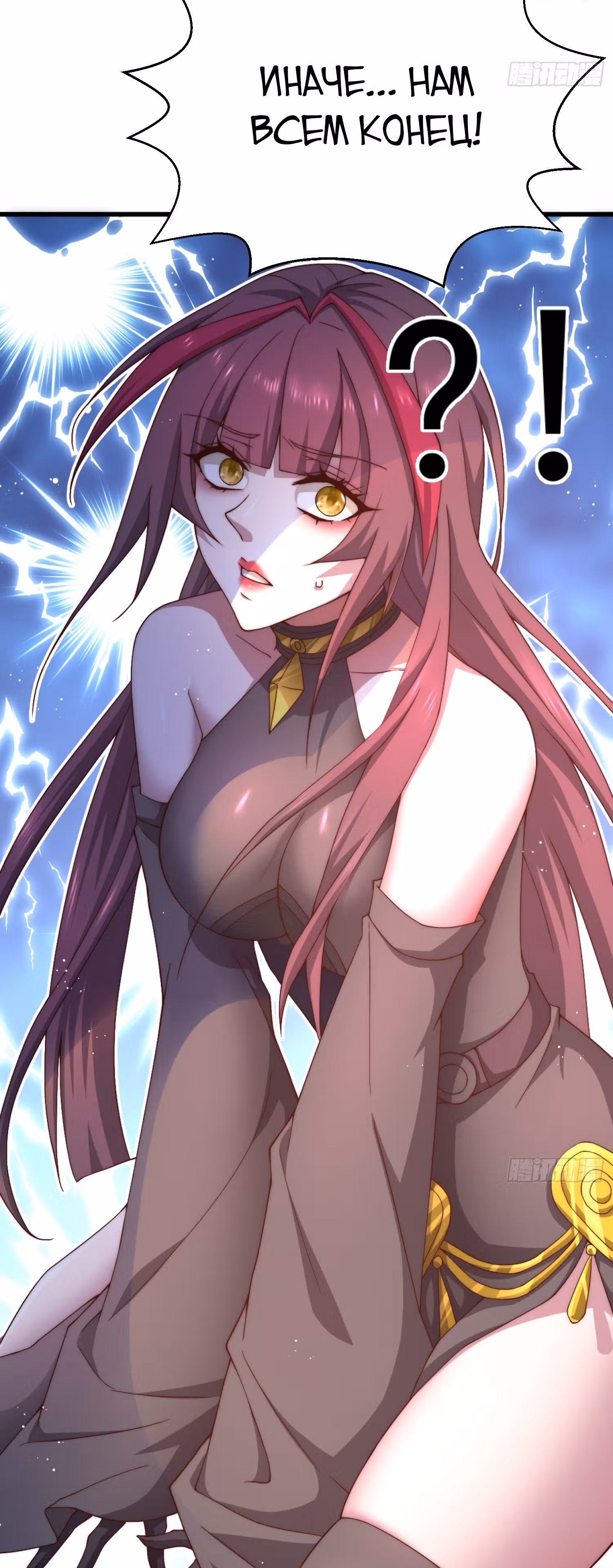 Я обрел бессмертие в другом мире — Том 1 · Глава 38, страница 40