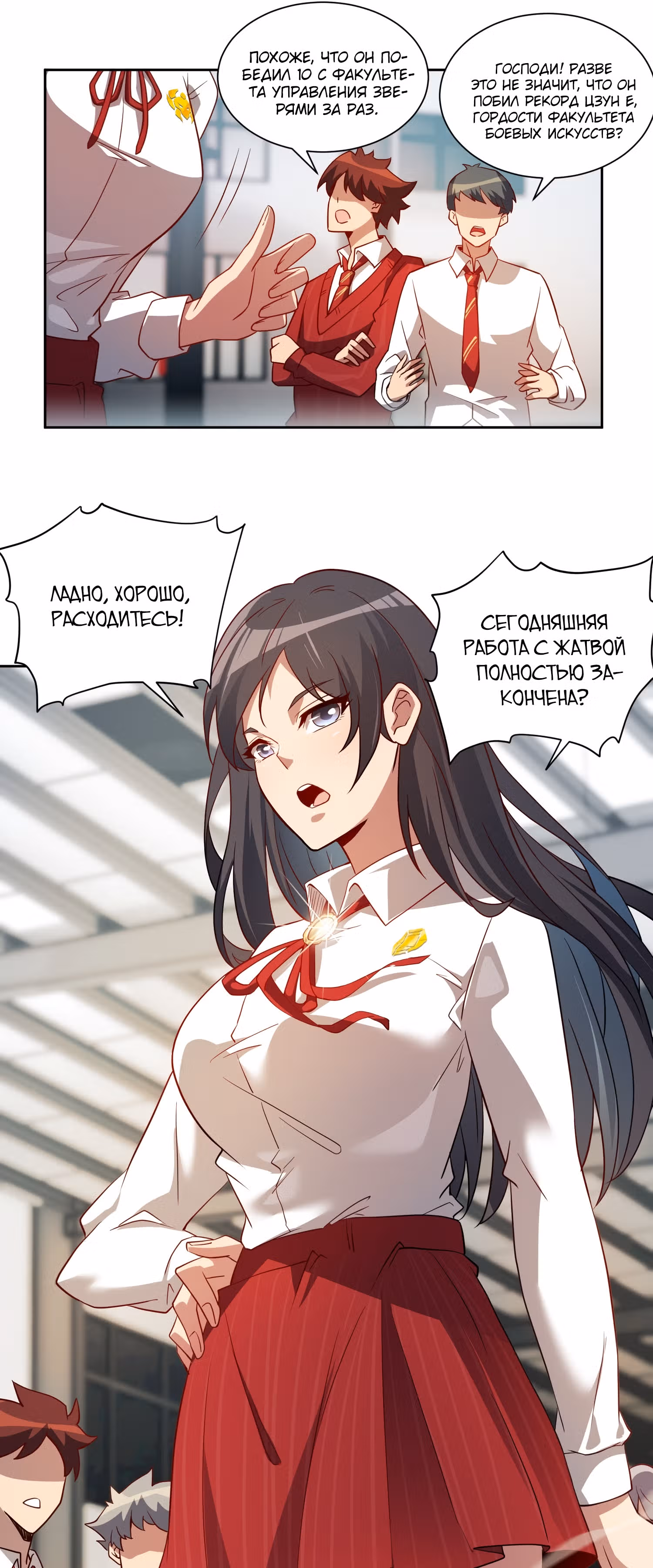 Поднятие уровня с нуля — Том 1 · Глава 110, страница 15