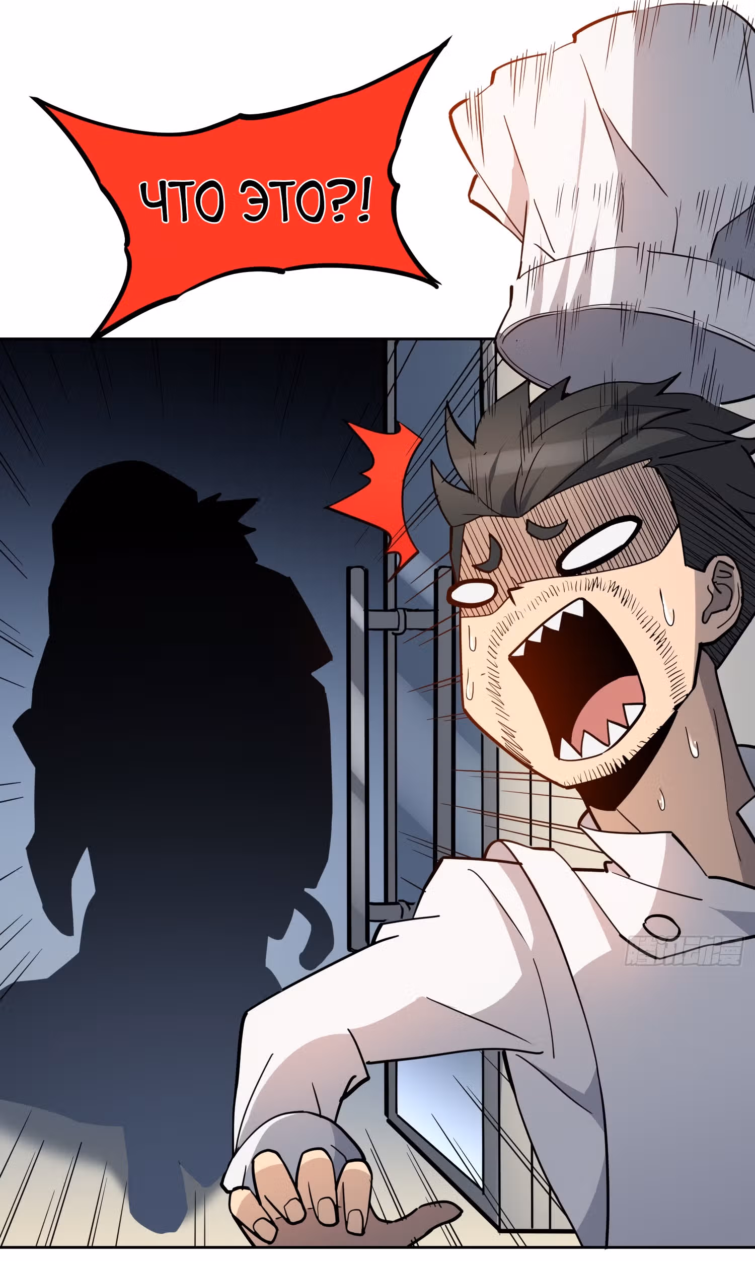 Поднятие уровня с нуля — Том 1 · Глава 110, страница 23