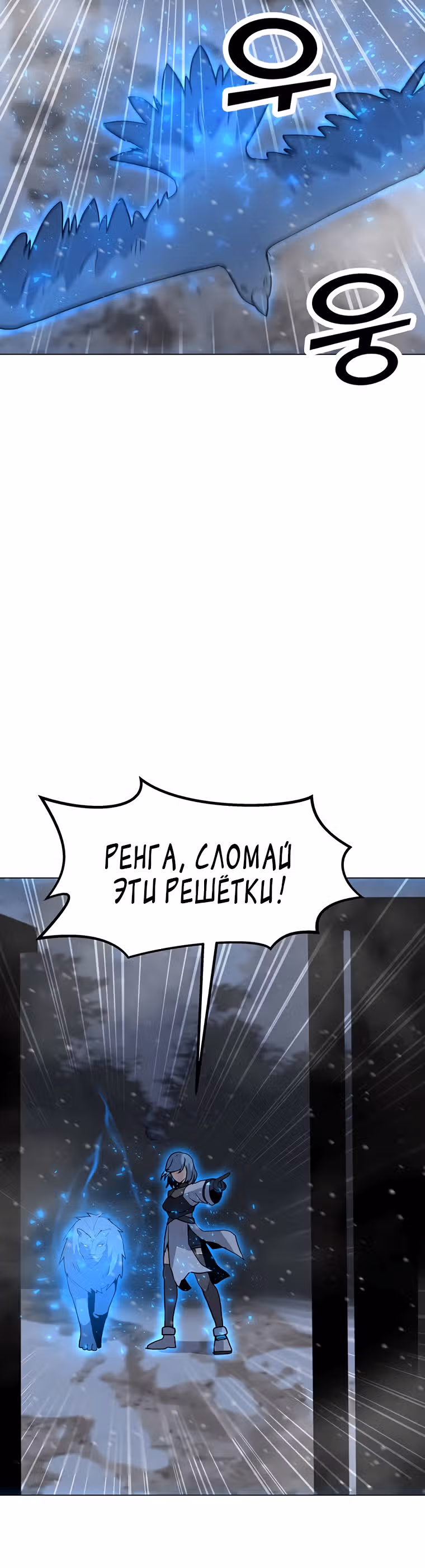 Я единственный, кто использует заклинания — Том 1 · Глава 99, страница 3