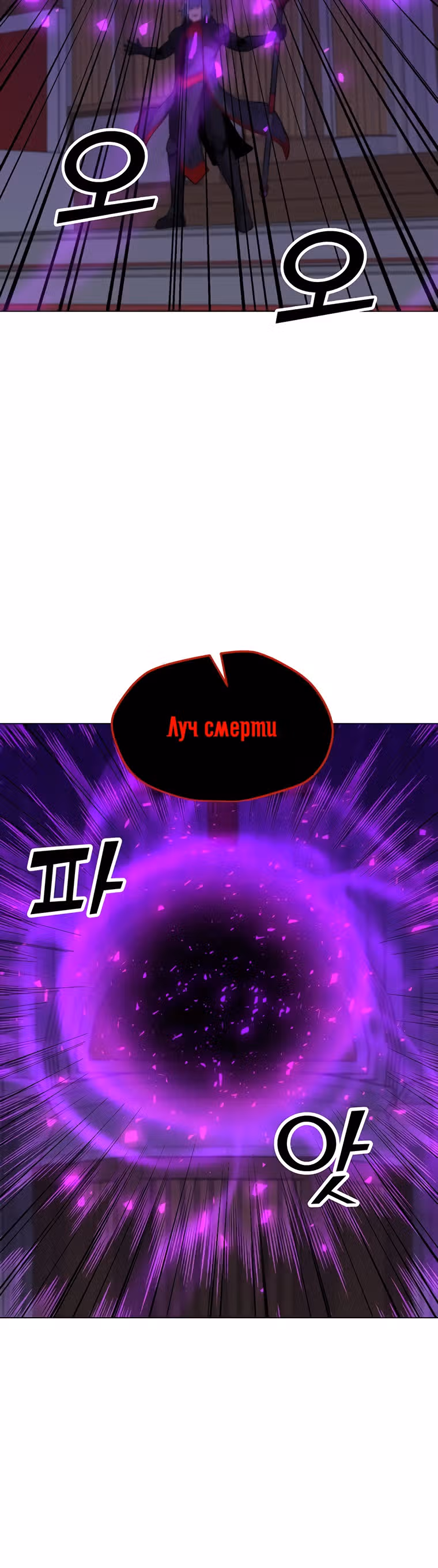 Я единственный, кто использует заклинания — Том 1 · Глава 99, страница 23