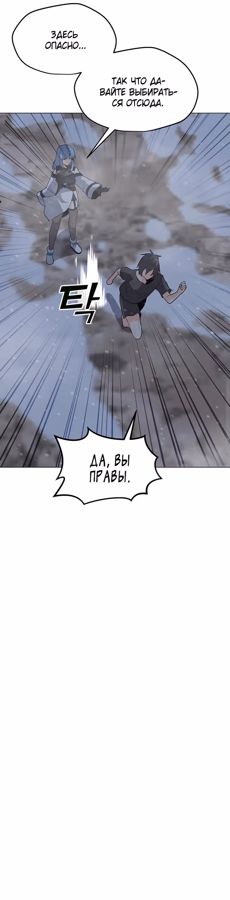 Я единственный, кто использует заклинания — Том 1 · Глава 99, страница 7