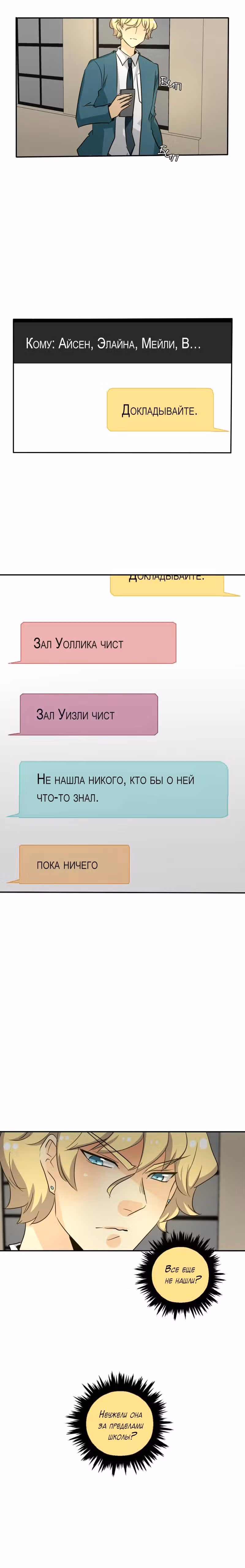 неОРДИНАРНЫЕ — Том 1 · Глава 124, страница 17