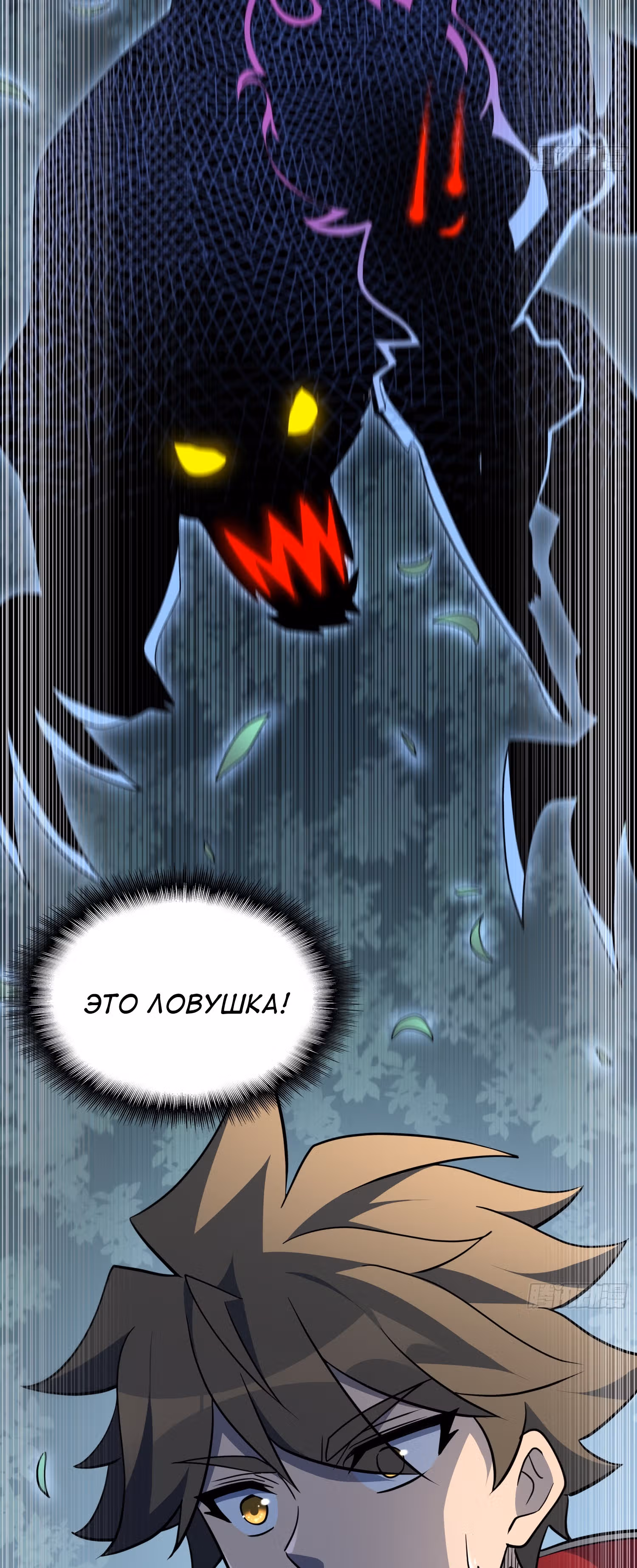 Поднятие уровня с нуля — Том 1 · Глава 111, страница 33