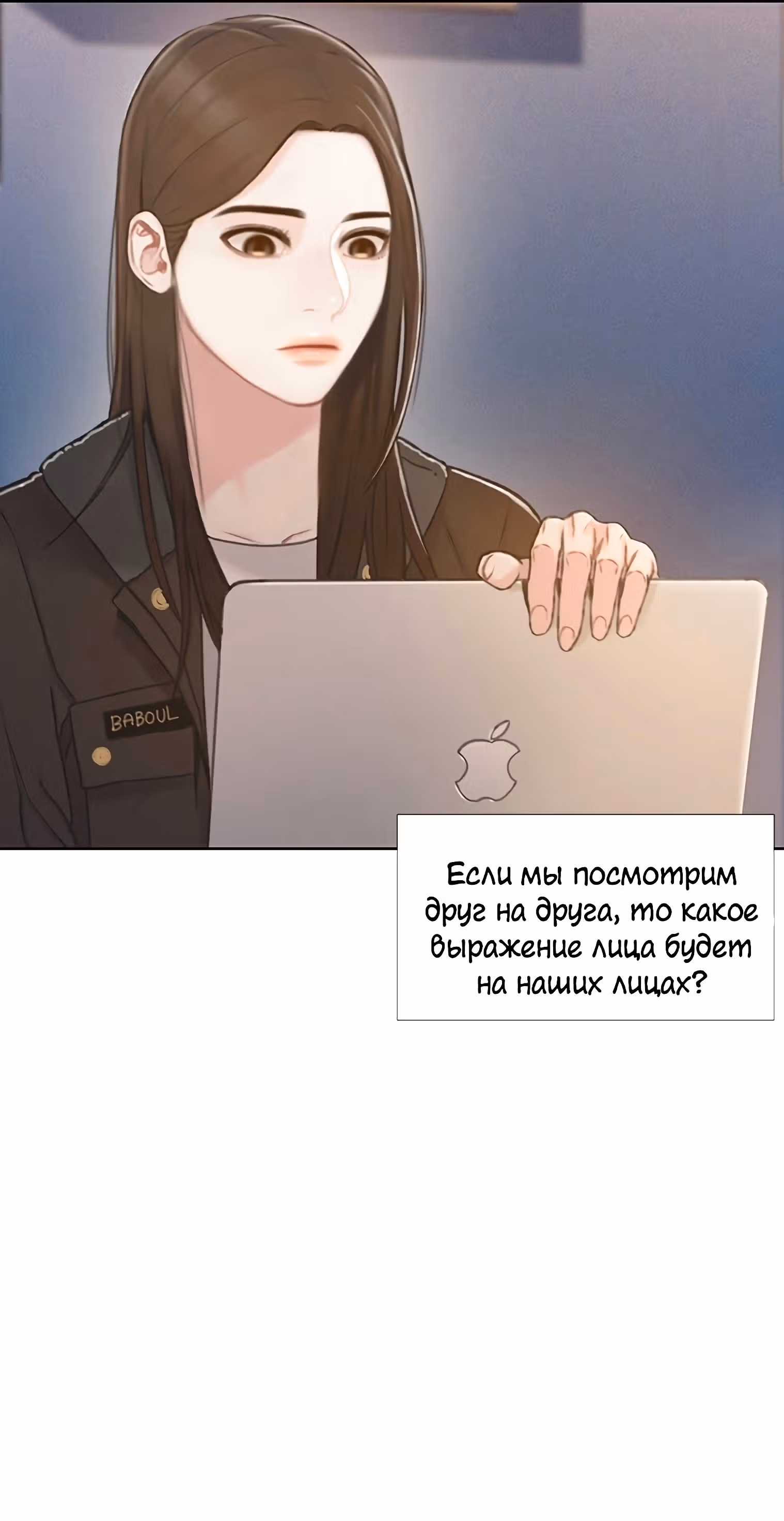Я скоро умру — Том 1 · Глава 39, страница 8