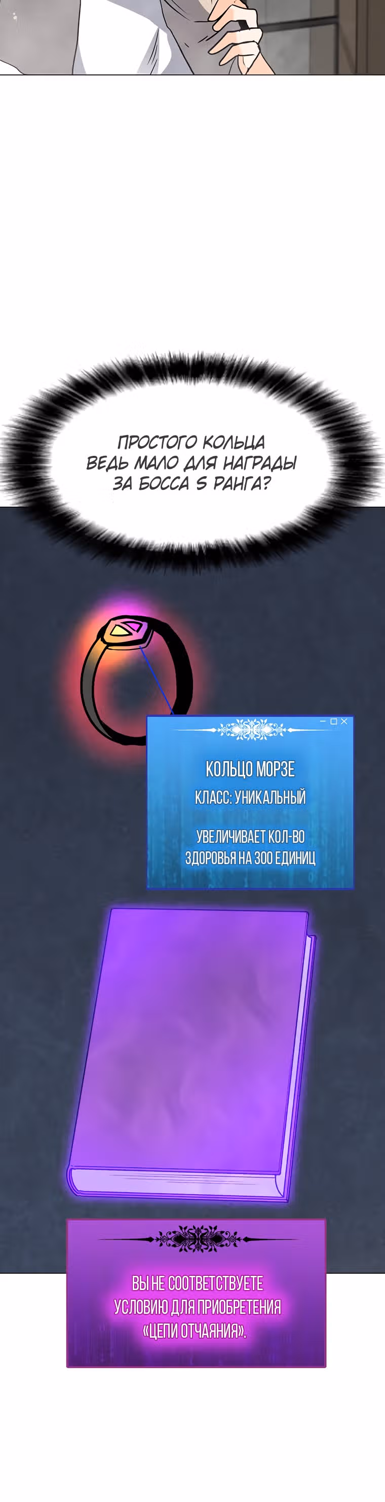 Я единственный, кто использует заклинания — Том 1 · Глава 100, страница 30