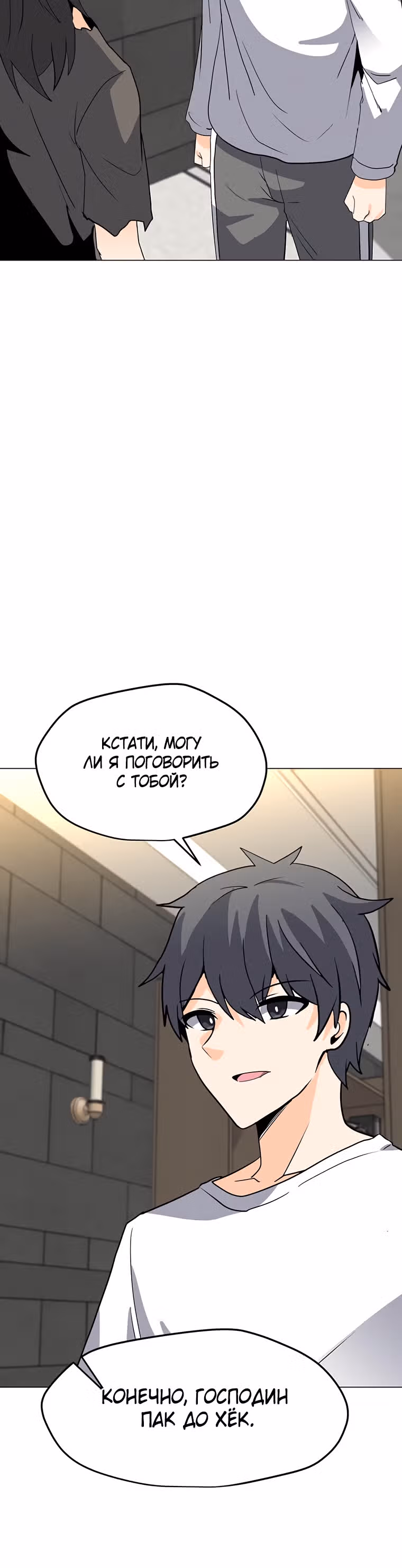 Я единственный, кто использует заклинания — Том 1 · Глава 100, страница 37