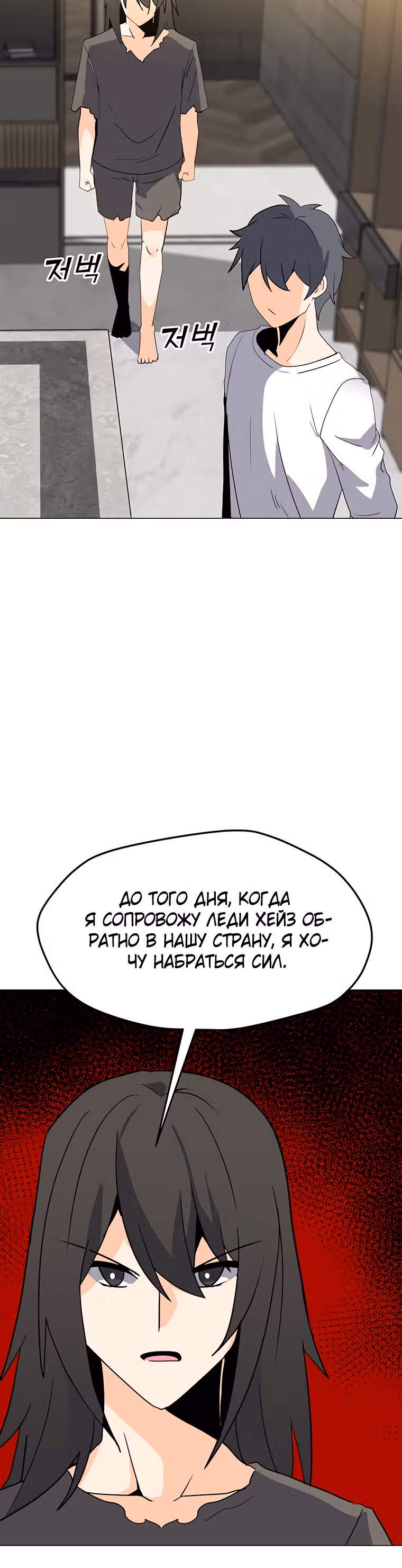 Я единственный, кто использует заклинания — Том 1 · Глава 100, страница 39