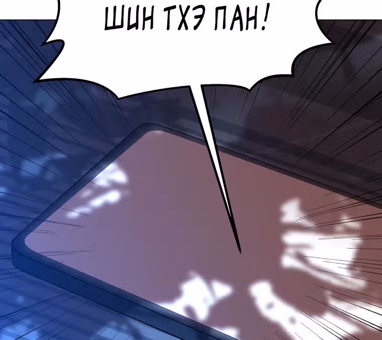 Я единственный, кто использует заклинания — Том 1 · Глава 100, страница 53