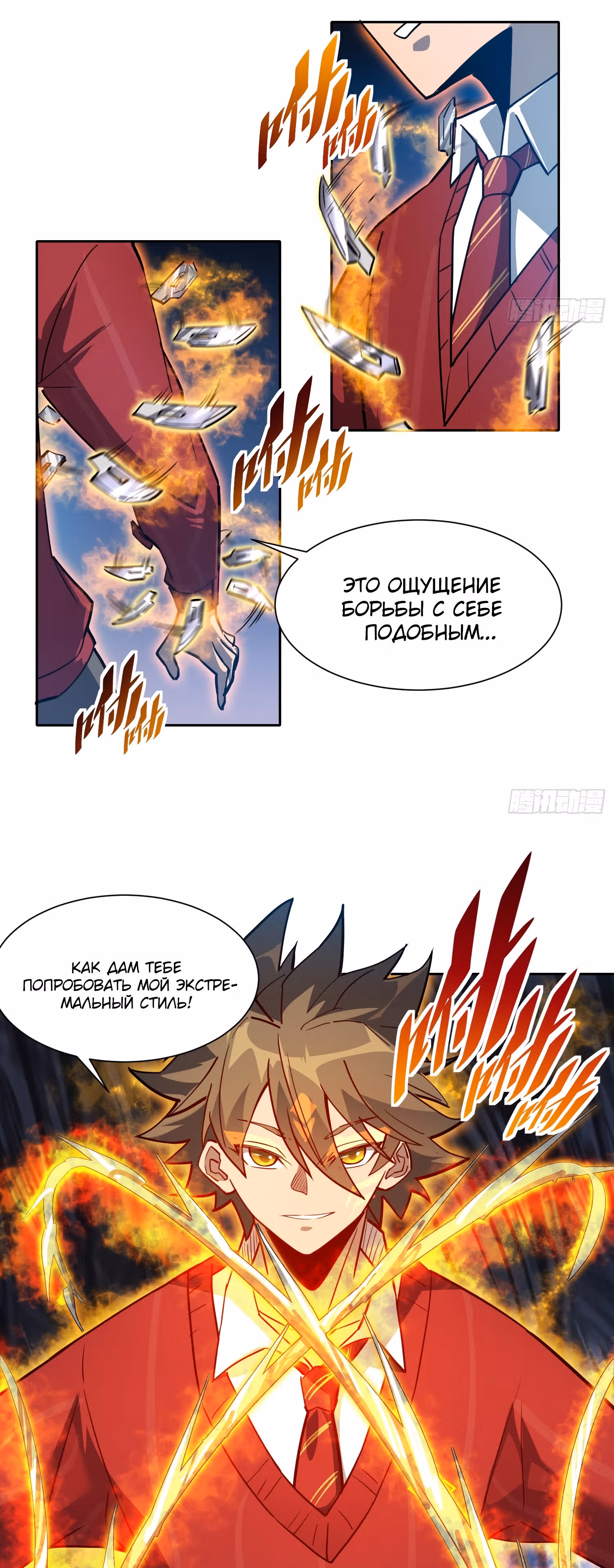 Поднятие уровня с нуля — Том 1 · Глава 112, страница 18