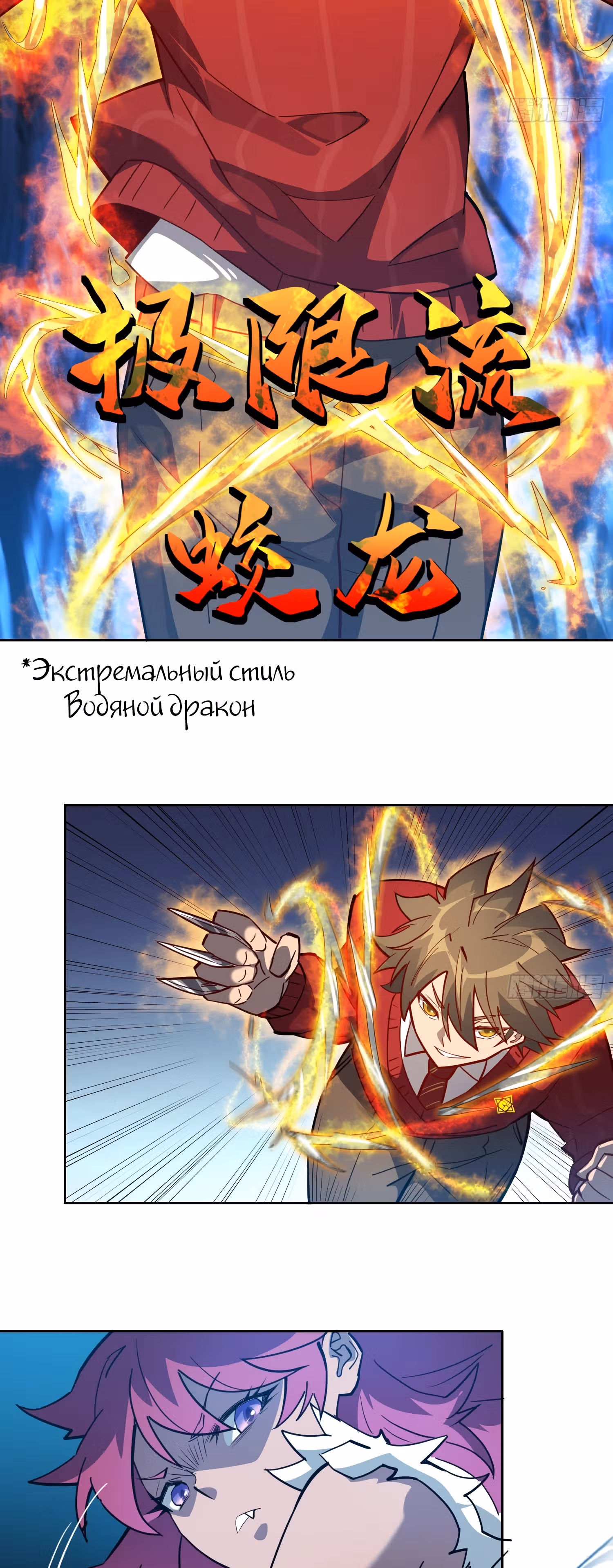 Поднятие уровня с нуля — Том 1 · Глава 112, страница 19