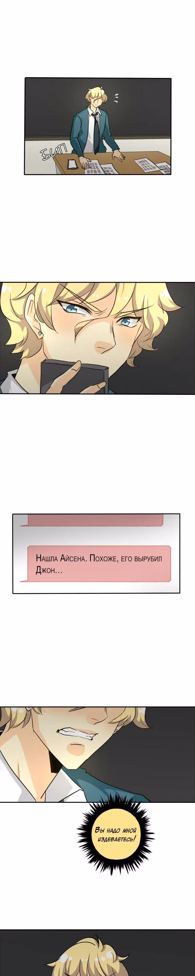 неОРДИНАРНЫЕ — Том 1 · Глава 127, страница 20