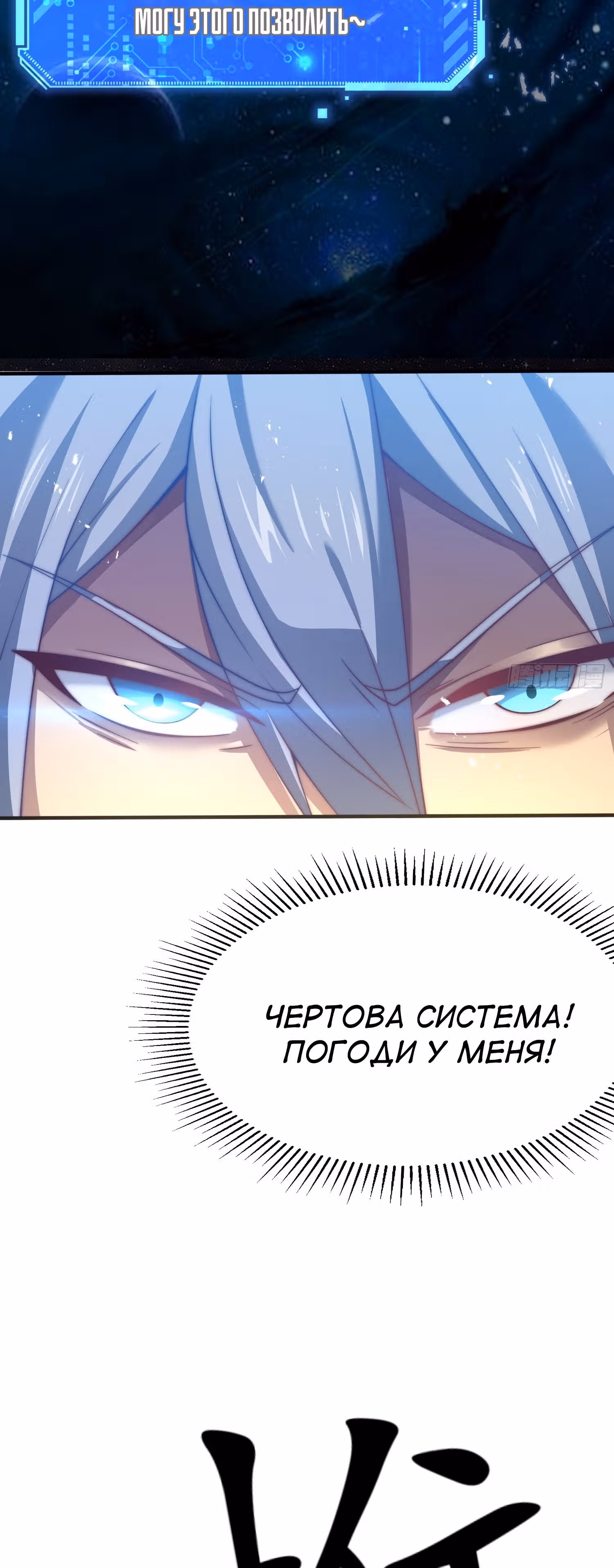 Я обрел бессмертие в другом мире — Том 1 · Глава 40, страница 25