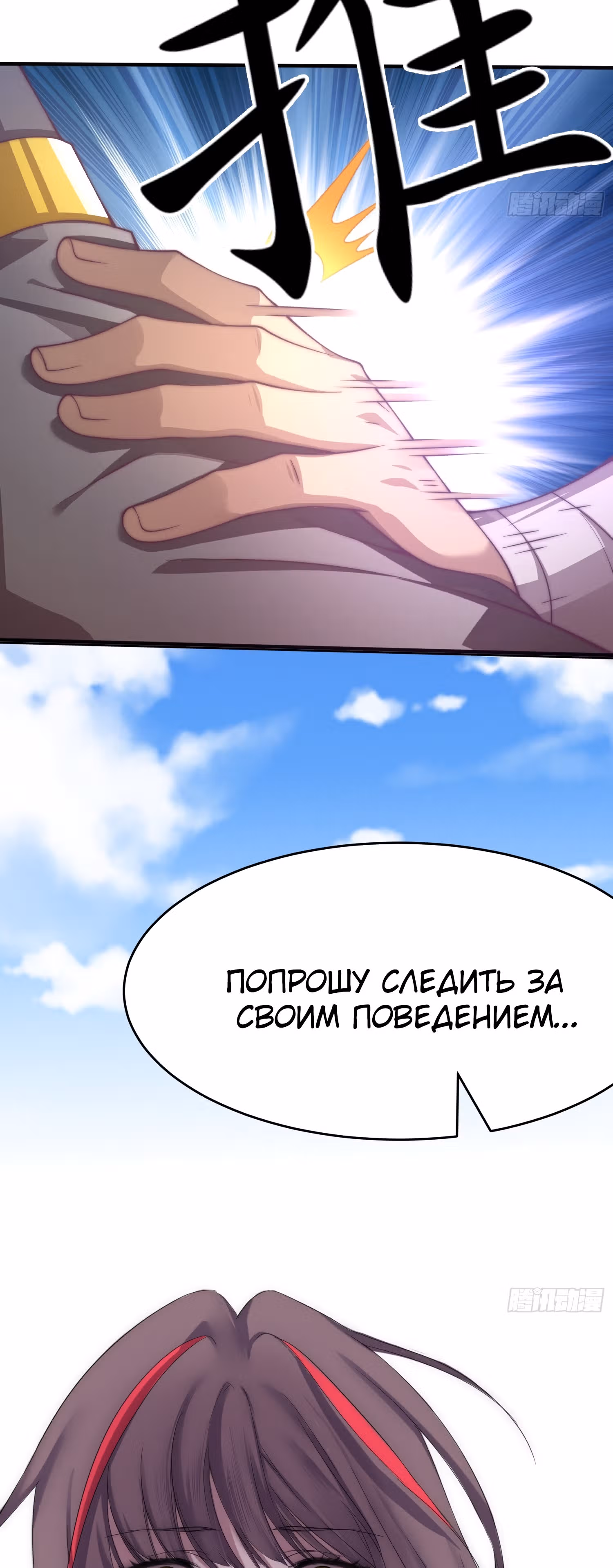 Я обрел бессмертие в другом мире — Том 1 · Глава 40, страница 26