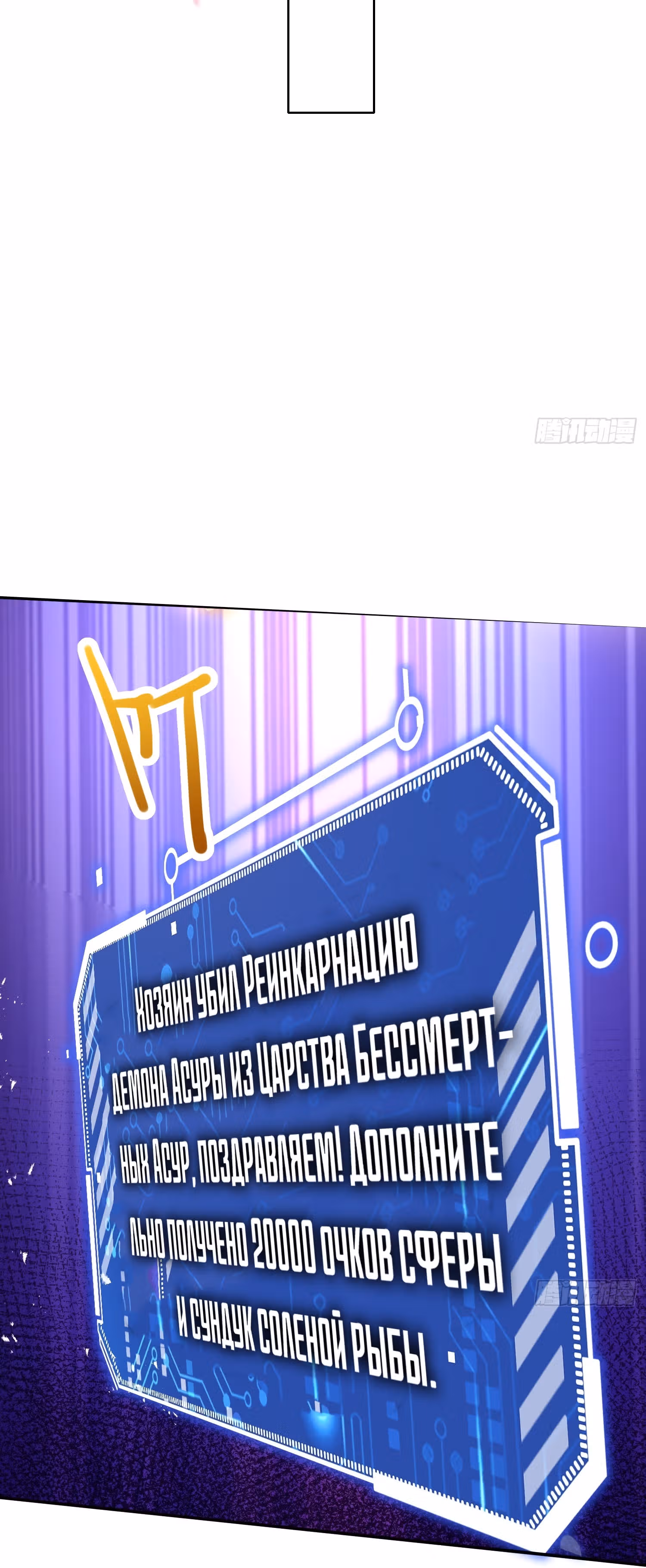Я обрел бессмертие в другом мире — Том 1 · Глава 40, страница 9