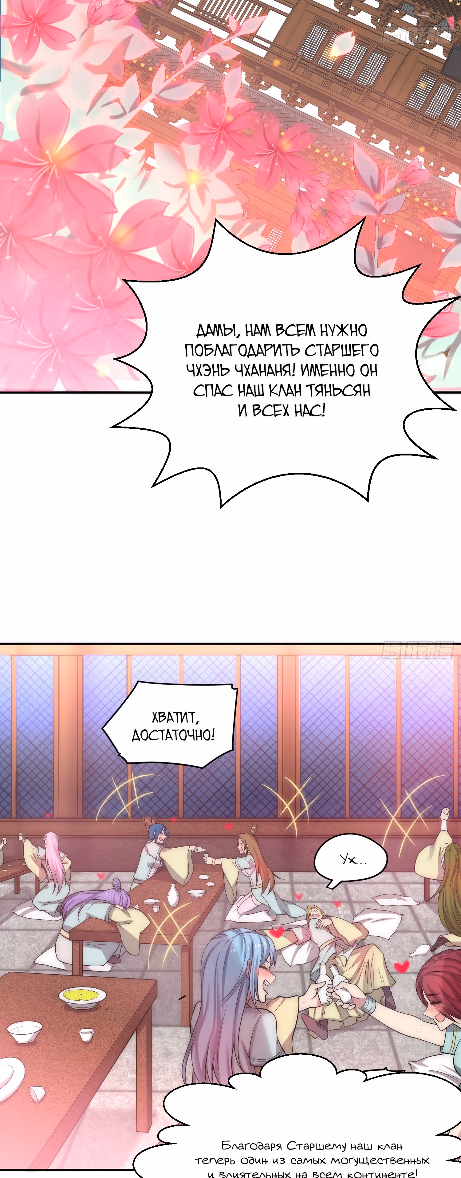 Я обрел бессмертие в другом мире — Том 1 · Глава 41, страница 2